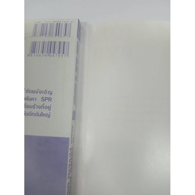 ปริศนา! นักล่าผี THE GHOSTHUNT 10 **รบกวนเลื่อนดูสภาพหนังสือก่อนการสั่งซื้อ**